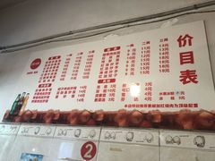-素椒杂酱面(油篓街店)