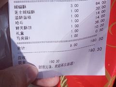 -国际饭店·帆声西饼屋(黄河路店)