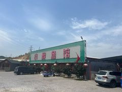 -小赖鱼馆
