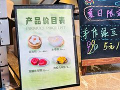 -锦记糕点铺