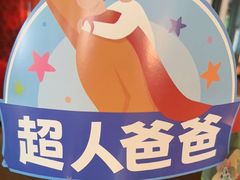 -江边城外烤全鱼(方庄时代购物中心店)