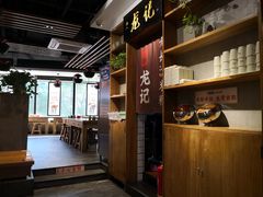 大堂-湘人龙记老长沙米粉(华普国际大厦店)