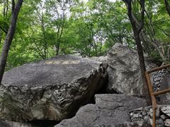 -北京上方山国家森林公园