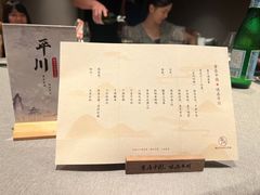 -平川·程玉平川菜工作室