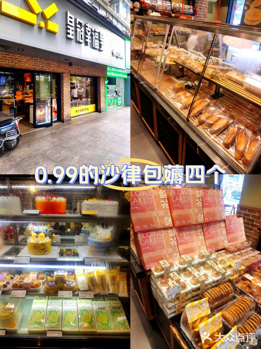 0.99的沙律包薅四个~