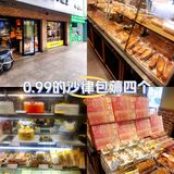 0.99的沙律包薅四个~