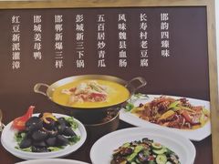 -红豆焖罐面·新邯郸菜(光明店)