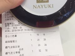 -奈雪的茶(市百一店)