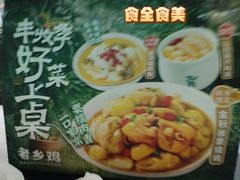 -老乡鸡(东方广场店)