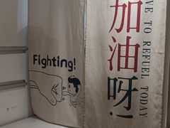 -米阿糯糕团•酒酿•甜品(莫愁店)