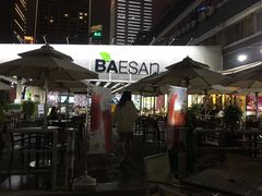 门面-813芭依珊 BAESAn(皇冠十畝地店)