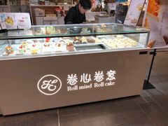 面包甜点陈列柜-卷心卷意·轻甜蛋糕(新光天地店)