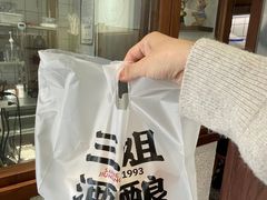 -三姐酒酿(老门东店)