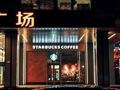 -星巴克(北京惠新东街店)