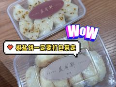 -屋有鲜