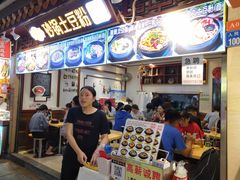 -东门町美食街