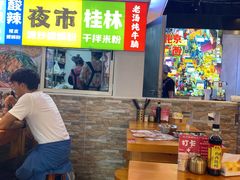-雙冲柳州螺蛳粉&酸嘢&桂林米粉(簋街店)