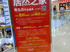 -居然之家(黑龙江南路店)