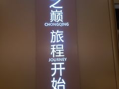 -WFC会仙楼观景台
