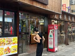 -老城根(新天地店)