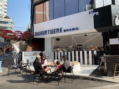 -JW德国冻酸奶Frozen Yogurt(龙湖成都滨江天街店)