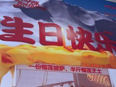 -烁先生披萨·儿童餐下午茶(河南岸店)