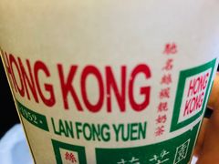 -兰芳园(上环店)