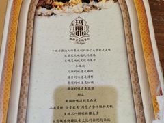 -清真·玛丽亚新疆菜主题餐厅(浙江中路店)