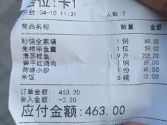 -村(悦海新天地店)