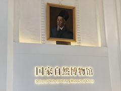-国家自然博物馆