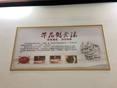 -顺德公平靓正特色牛花粥(花都店)