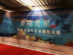 -中华世纪坛
