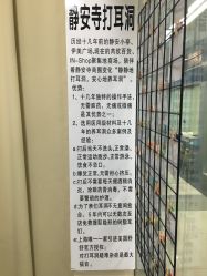 -Wisezone唯点穿耳打耳洞专业国际连锁品牌
