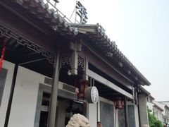-全季酒店(苏州观前街临顿路地铁站店)