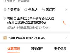 -五道口枣糕王(成府路店)