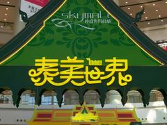 -仲盛世界商城