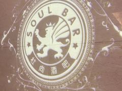 -杜尚rooftop露台酒吧