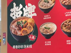 -谭仔米线(壹方城店)