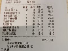 -八分饱·西津会(西津渡店)