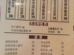 -刘淑芬·活鱼铁锅炖(北京首店)