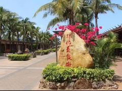 -白沙门生态公园