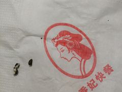 -香妃烤鸡(西单店)