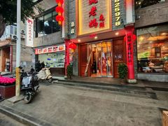 -双流老妈兔头(总店)