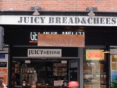 门面-Juicy Bakery(大学路店)