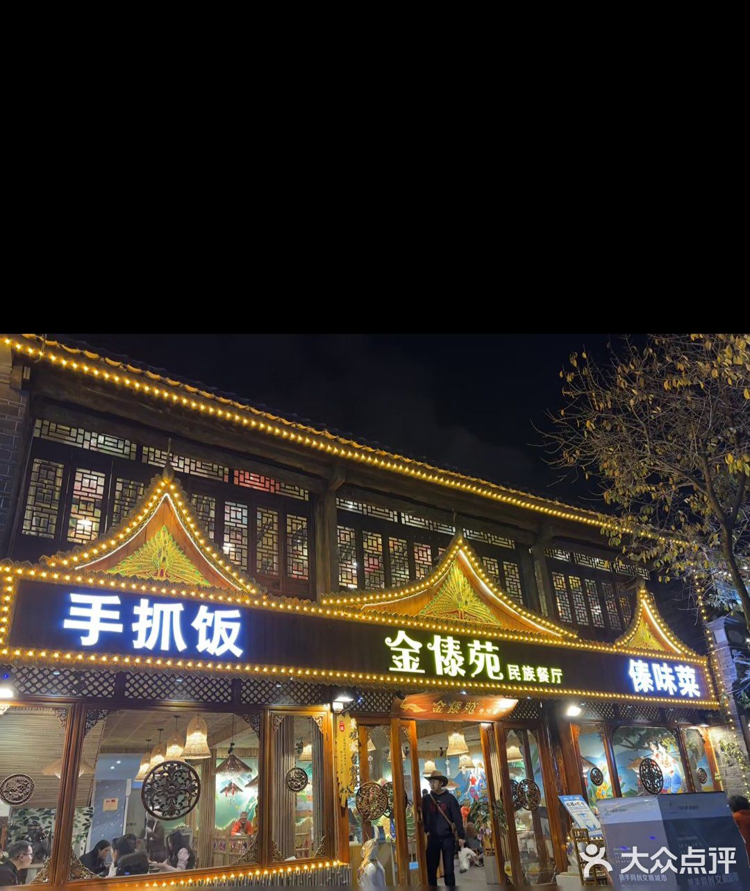 一大份手抓饭足够4-5人分享，人均消费约60元