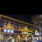 一大份手抓饭足够4-5人分享，人均消费约60元