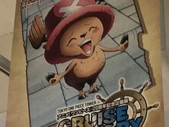 -东京塔海贼王主题公园