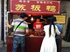门面-苏板鸭