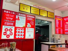 -关中道乡村爆肚面馆(玄风桥店)