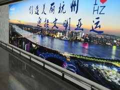 -杭州萧山国际机场